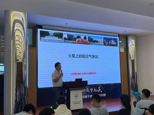 科技教育新引擎 北京航空航天大學杭州創新研究院的教育科技技術開發實踐