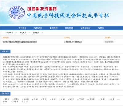 引領教育變革 我司教育科技技術開發再獲突破