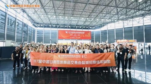 精品云集實(shí)力圈粉,熱辣滾燙燃爆全場 第117屆中國日用百貨商品交易會(huì)完美收官