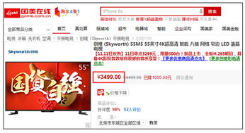 國美在線坐實(shí)家電主場(chǎng) 雙11熱銷爆品大家電盤點(diǎn)