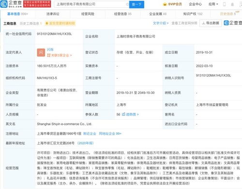 騰訊投資新銳護(hù)膚品牌pmpm