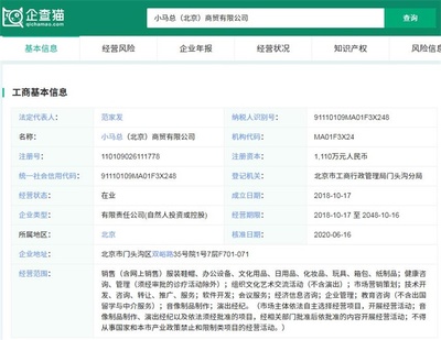 是喜是憂?酷似馬云男孩擁有兩家關(guān)聯(lián)公司,已大半年沒(méi)在學(xué)校露面