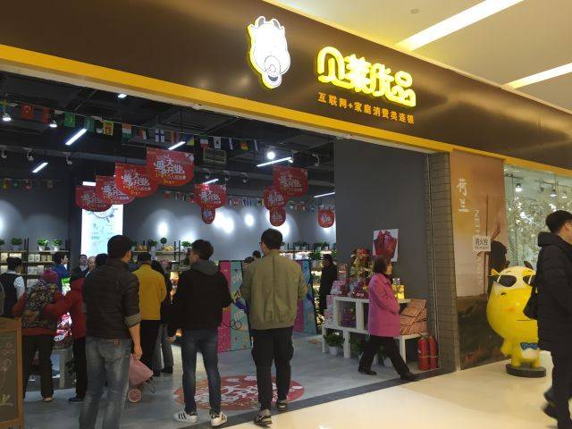 雙11線上銷售額環(huán)比增長(zhǎng)超75%,跨境零售商貝萊優(yōu)品高調(diào)轉(zhuǎn)型新零售