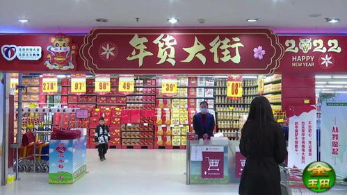 玉田供銷大廈集團 商場超市穩價格保供應 滿足春節市場需求